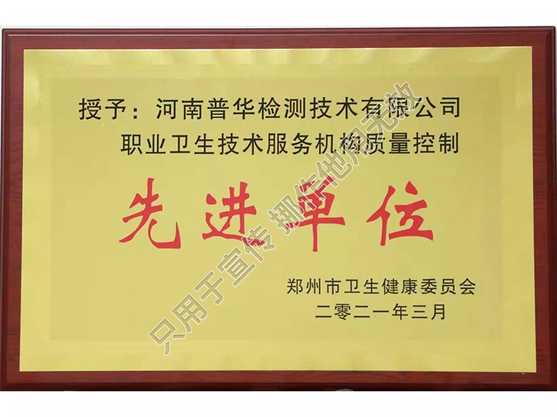 先進(jìn)單位