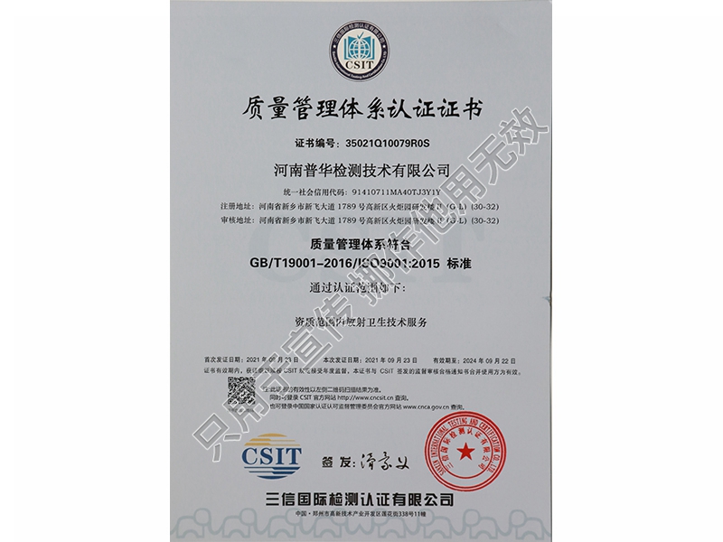 質(zhì)量管理體系認(rèn)證證書(shū)